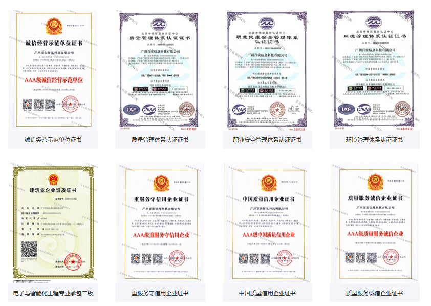 弱電工程解決方案、廣州弱電工程公司、弱電解決方案