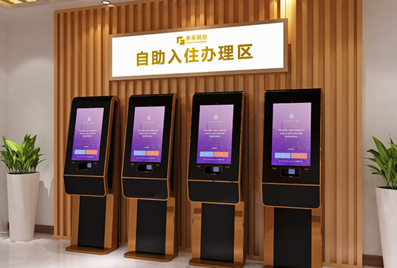 酒店自助入住機、智慧酒店、酒店自助入住機設備 酒店自助入住機、智慧酒店、酒店自助入住機設備